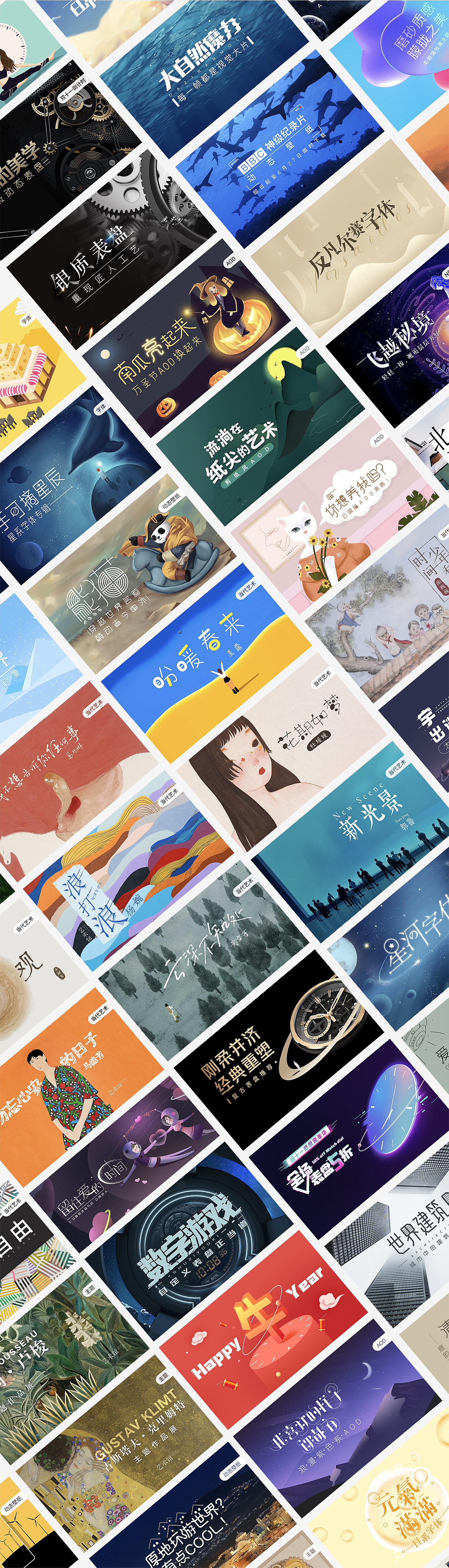 视觉设计作品集（图ZMjUyODQ0NDQ4） - 宣传物料 - 站酷设计师MagieeWang原创素材 - 站酷ZCOOL