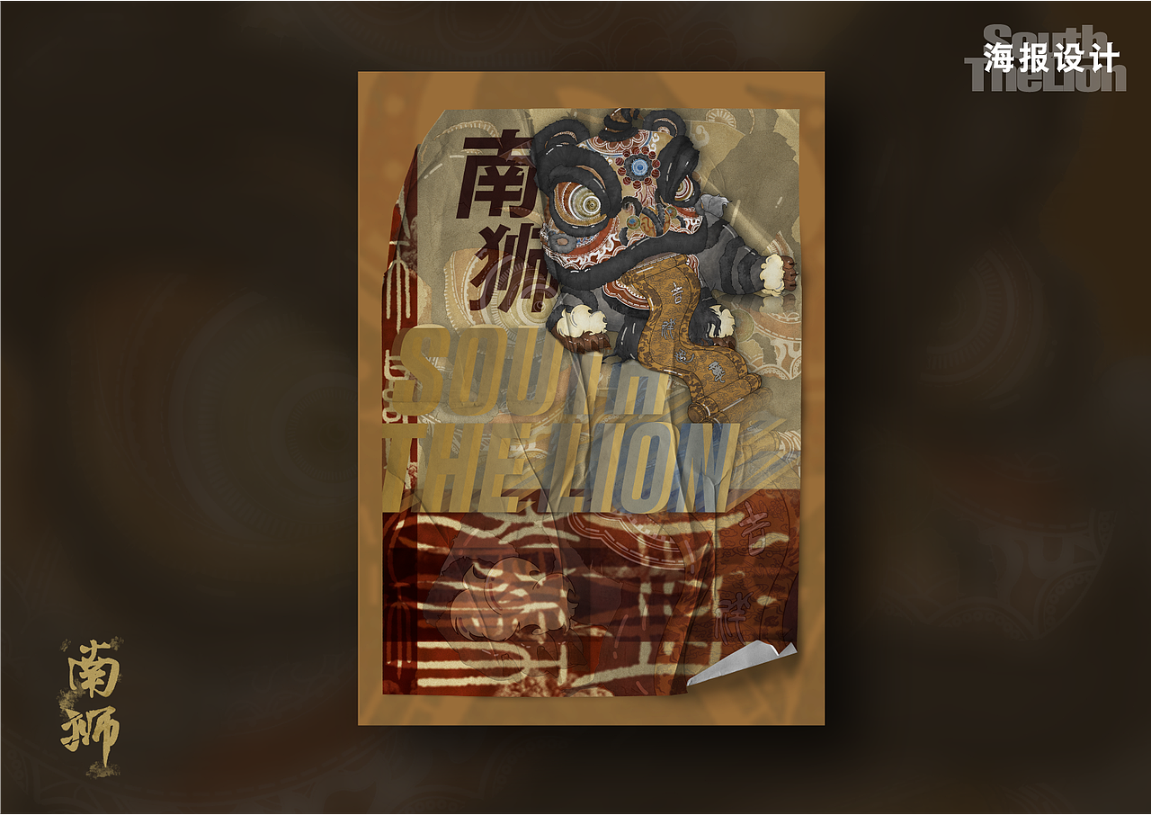 南狮IP文创设计