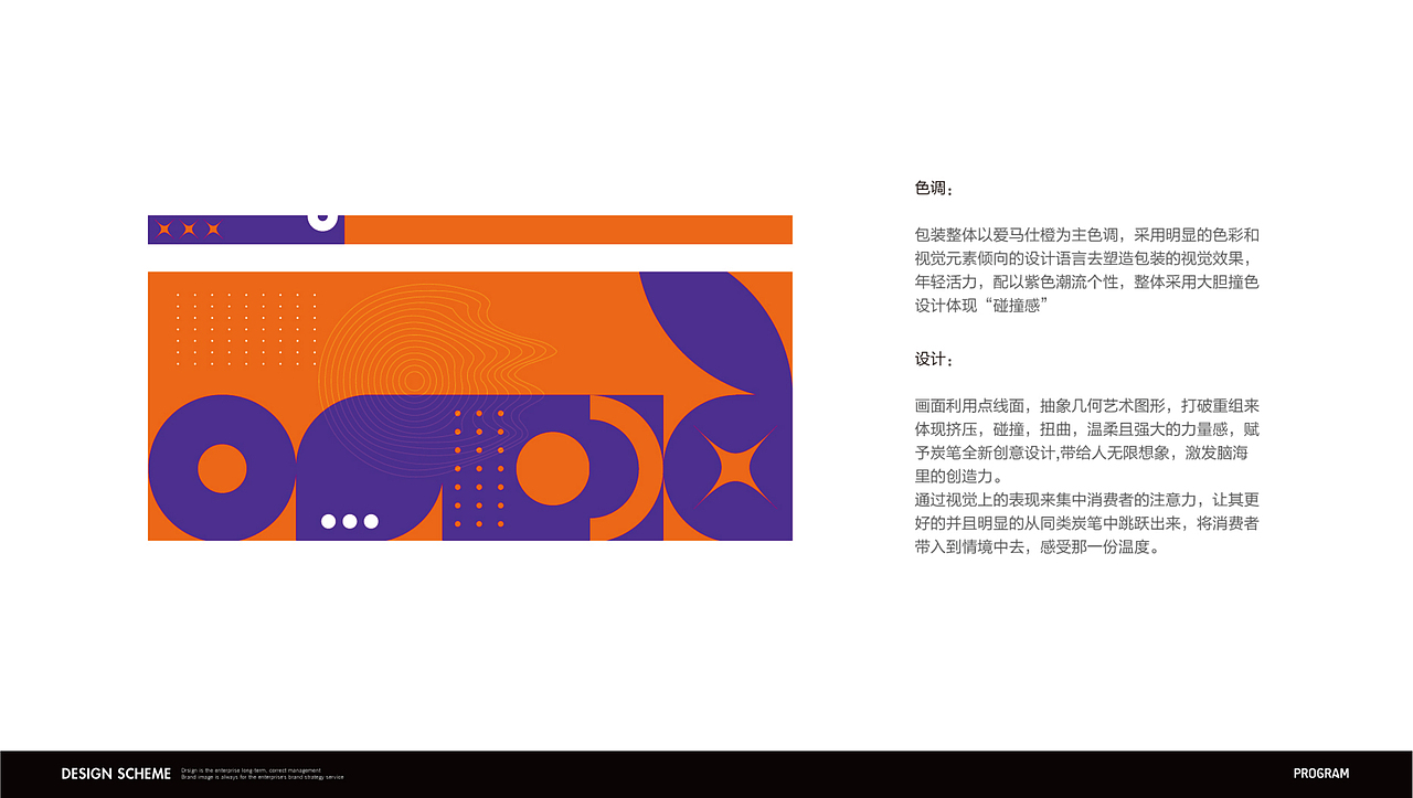 《可画》画笔高端vi设计提案