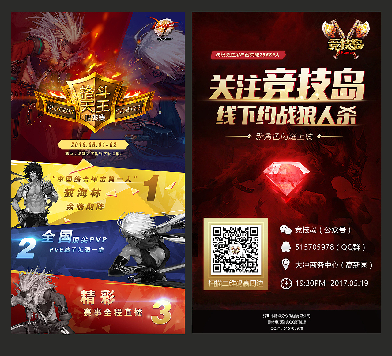 2016-2017作品精选集（图ZMTA1Nzk4MzA0） - 游戏UI - 站酷设计师爱一定要有回音_原创素材 - 站酷ZCOOL