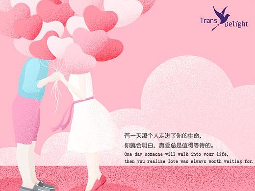 情人节微信推广
