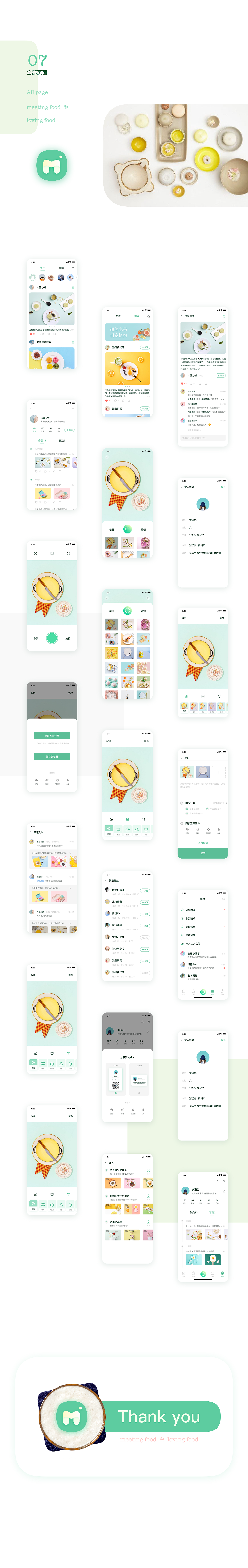 食遇-美食摄影社交app