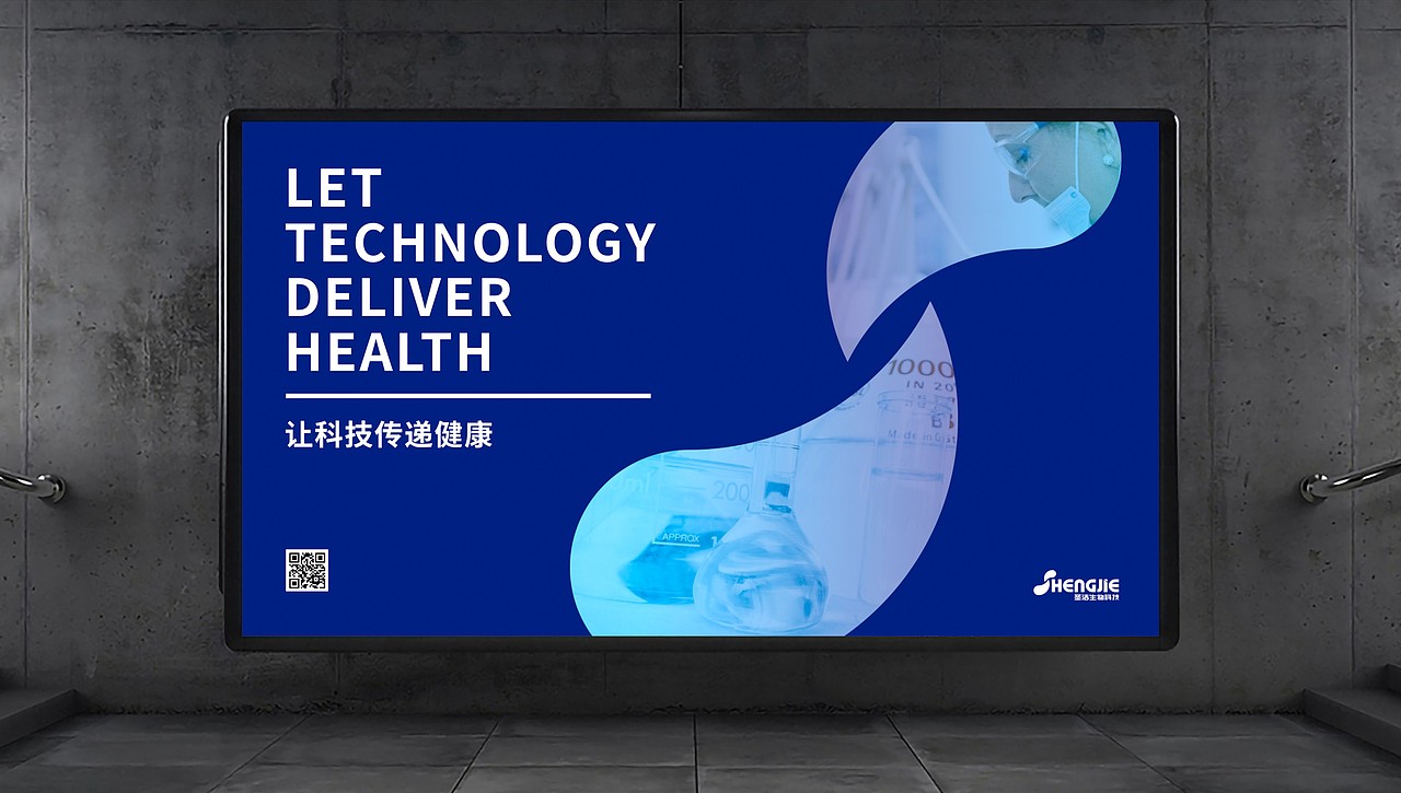 圣洁生物科技公司VI设计（图ZMTk4NzU5NDIw） - 品牌 - 站酷设计师莫羽君原创素材 - 站酷ZCOOL