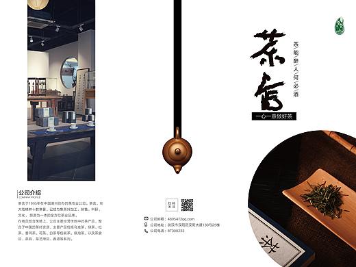 三折页设计