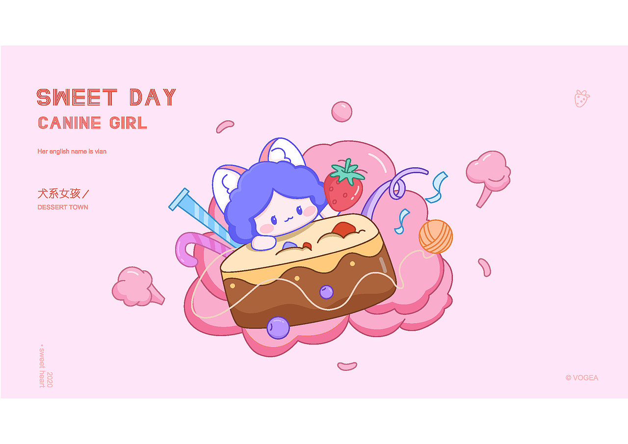 犬系女孩VIAN插画设计