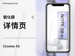 钢化膜-国际站详情页