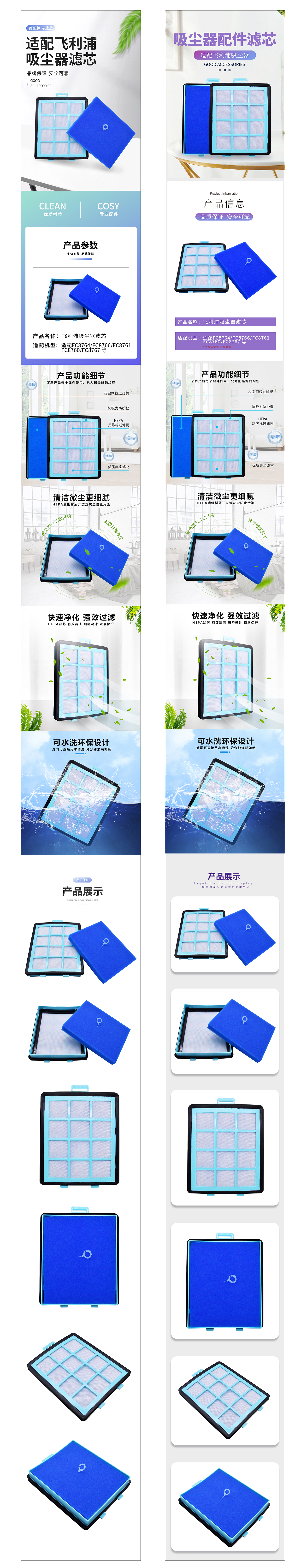 飞利浦吸尘器滤芯 产品-主图 副主图 详情