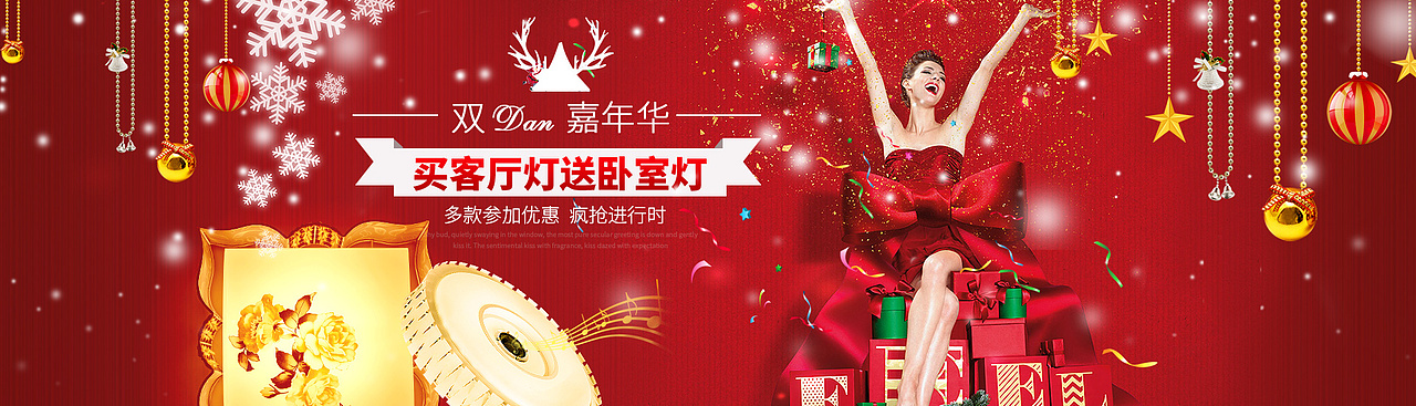 电商灯具类目首页（图ZNDUwMzE1NTY=） - 海报 - 站酷设计师口目原创素材 - 站酷ZCOOL