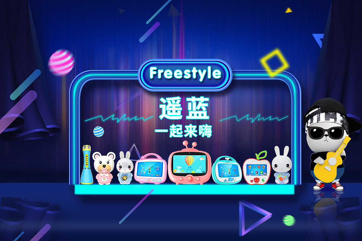 freestyle（图ZODg5ODE0MDA=） - 海报 - 站酷设计师mavis芷茵原创素材 - 站酷ZCOOL
