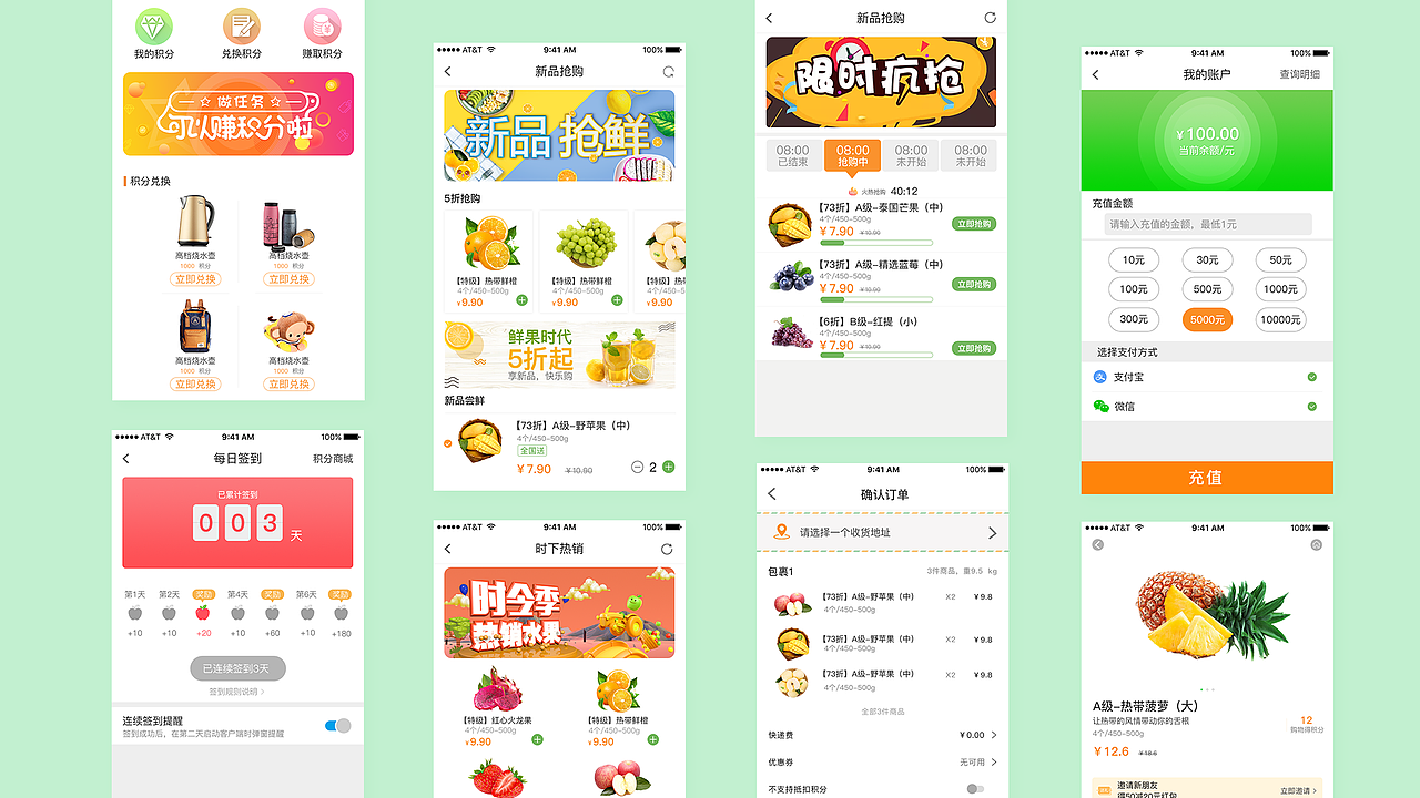 UI设计作品集整理