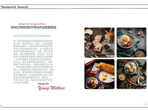 2019.3《LAZY MOM》懒妈早餐APP设计（个人主页-ZNTE1MDk0NDQ=） - APP界面 - 站酷设计师機械奶兎原创素材 - 站酷ZCOOL