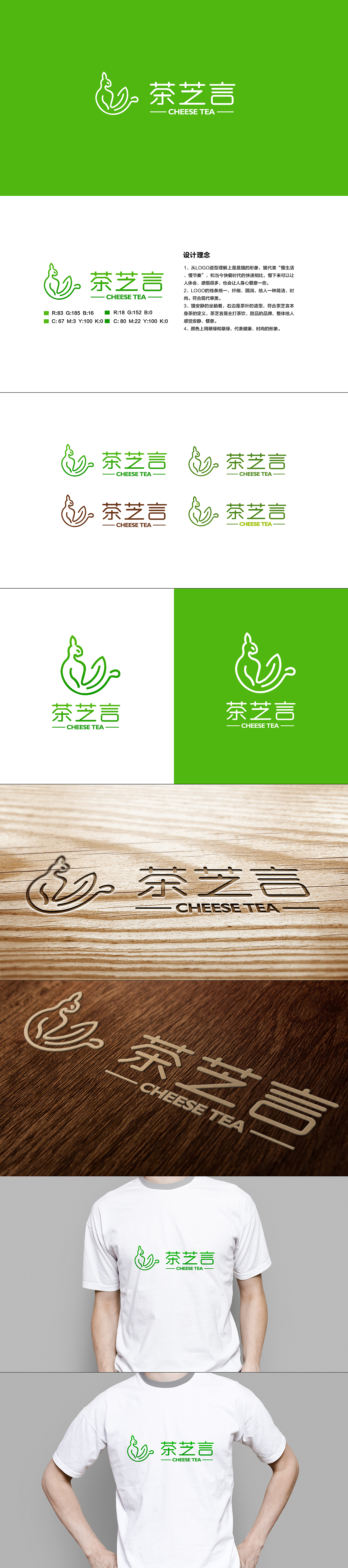 茶之言LOGO设计（图ZMTIzNDE1OTI0） - Logo - 站酷设计师宋本华原创素材 - 站酷ZCOOL