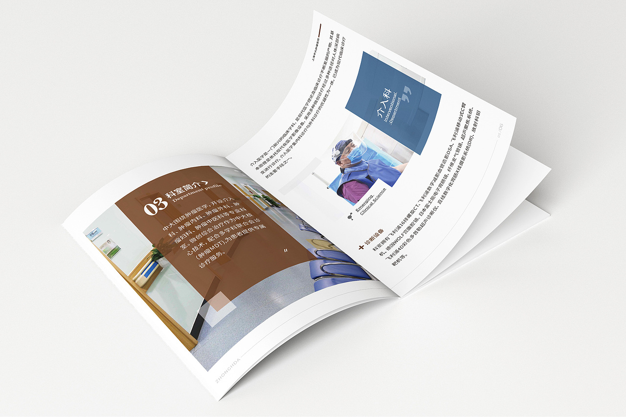 医院画册（图ZMjE4MTk5OTc2） - 书籍/画册 - 站酷设计师奔跑的菜菜原创素材 - 站酷ZCOOL