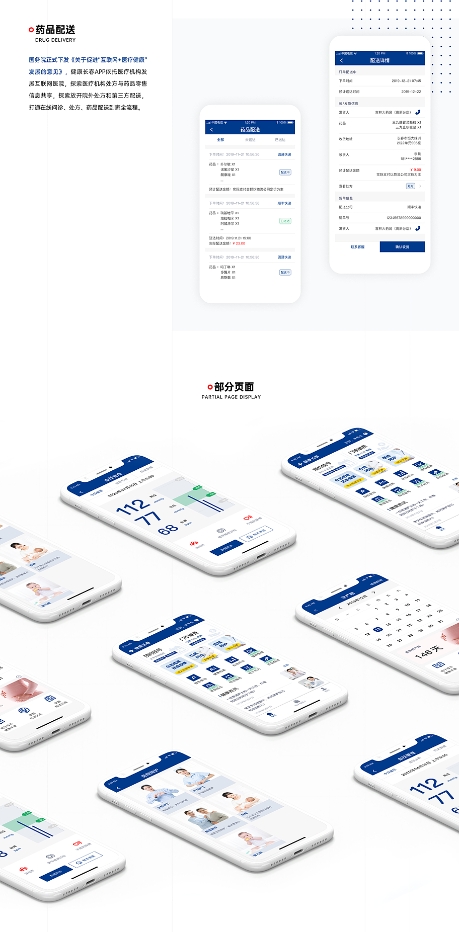 健康APP 视觉改版（图ZMjIyODgwODY4） - APP界面 - 站酷设计师Michael鸿原创素材 - 站酷ZCOOL