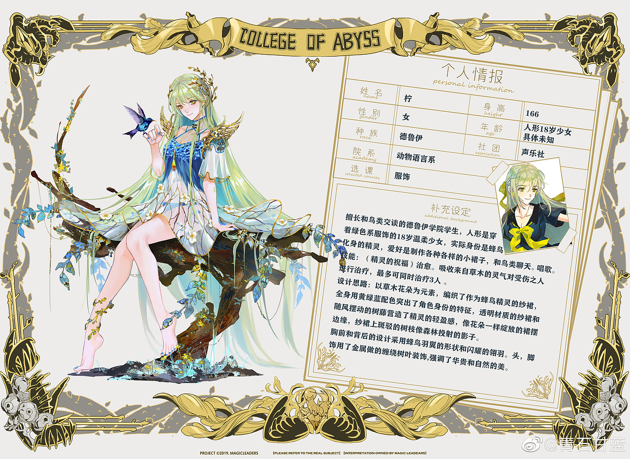 曼奇立德深渊学院企划作品（图ZMjM4MzU1NTQ4） - 游戏原画 - 站酷设计师糖不苦zz原创素材 - 站酷ZCOOL