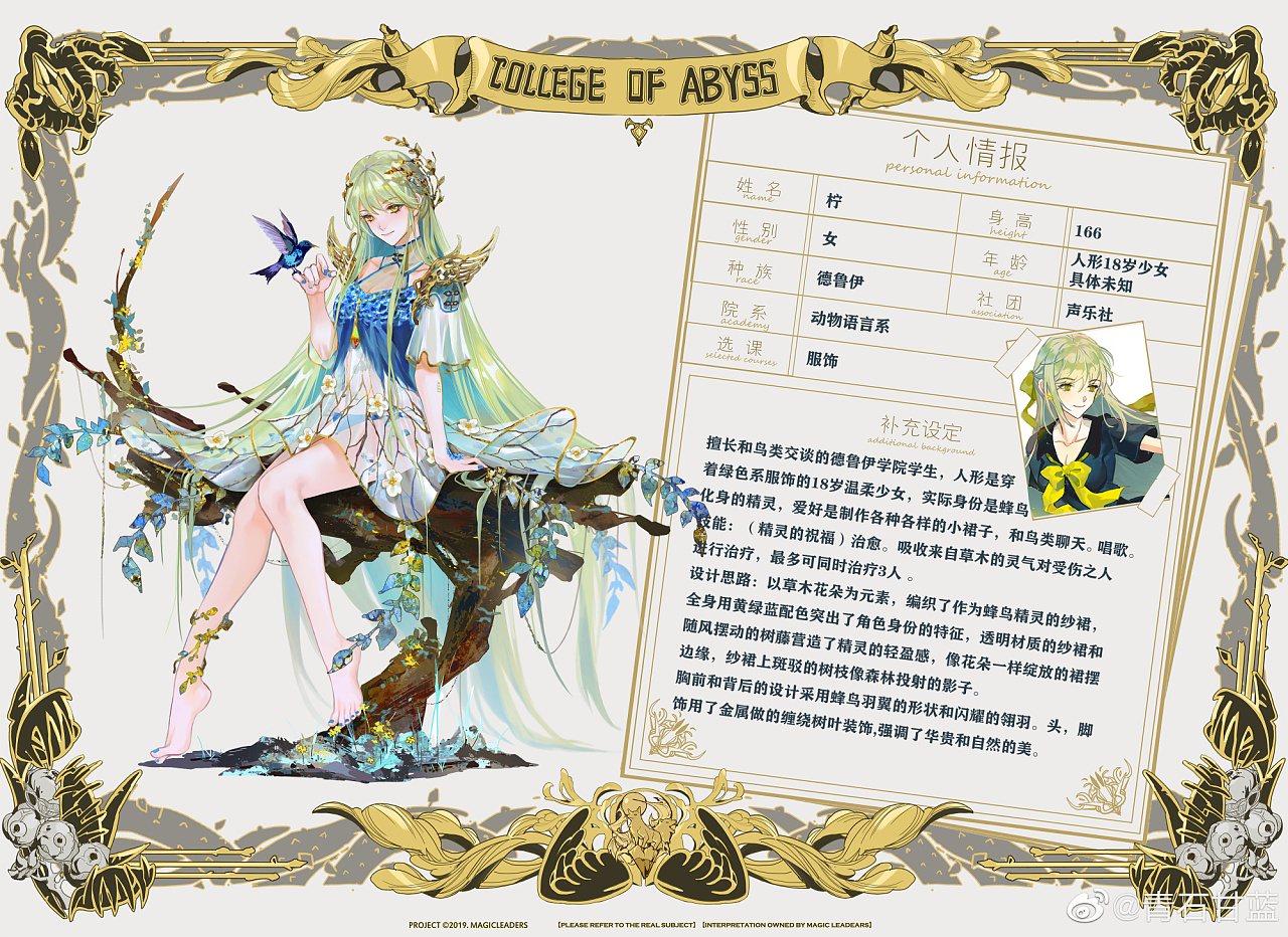 曼奇立德深渊学院企划作品