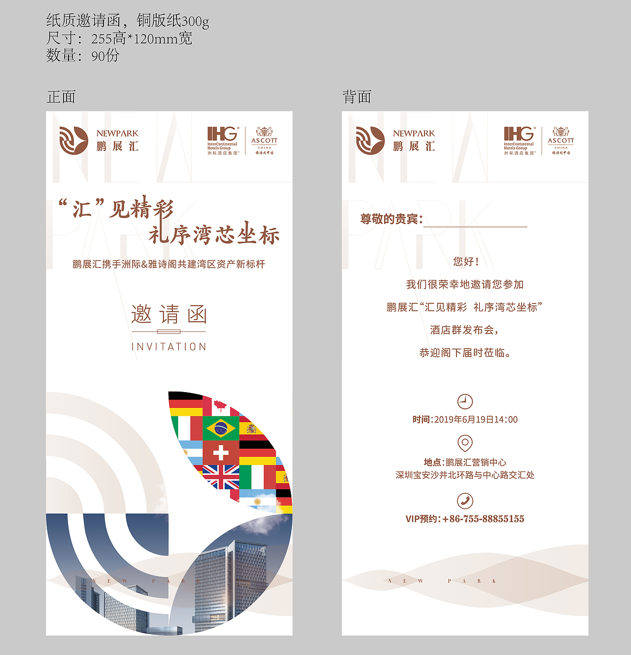 鹏展会（图ZMjQwMjQ2MDUy） - 其他平面 - 站酷设计师阿布都沙拉木原创素材 - 站酷ZCOOL