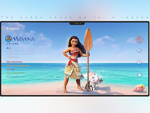 迪士尼—Moana（海洋奇缘）UI虚拟项目