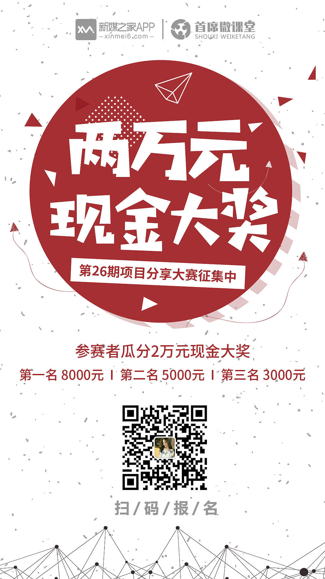 平面-讲师招募海报（图ZMjY1NzUxMTM2） - 海报 - 站酷设计师黄丹ELF原创素材 - 站酷ZCOOL