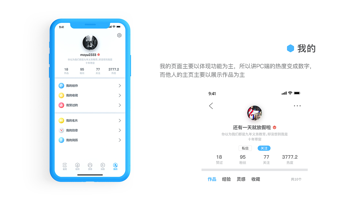 UI设计作品集（图ZMTUyMjIwNjIw） - APP界面 - 站酷设计师moyu23333原创素材 - 站酷ZCOOL