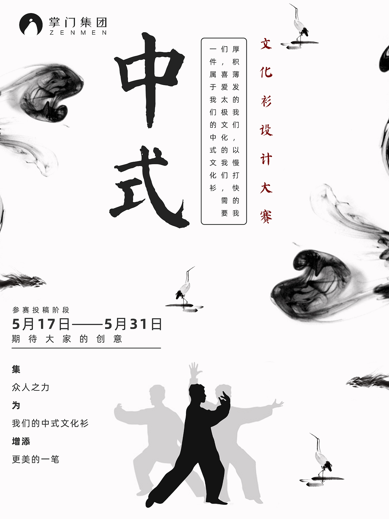 平面（图ZMTU5MzE1Njg4） - 海报 - 站酷设计师我的金桔原创素材 - 站酷ZCOOL