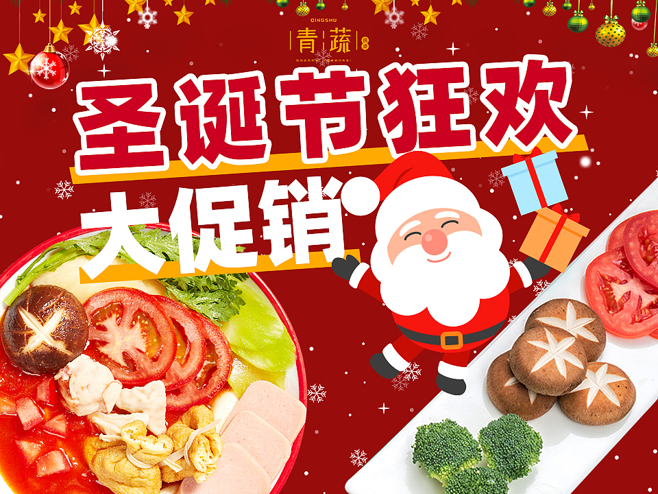 2020——感恩节,圣诞节。