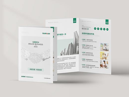 商务折页