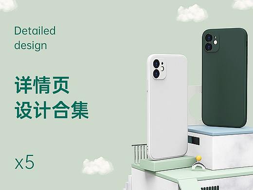 #公司一些已上线的产品详情页x5