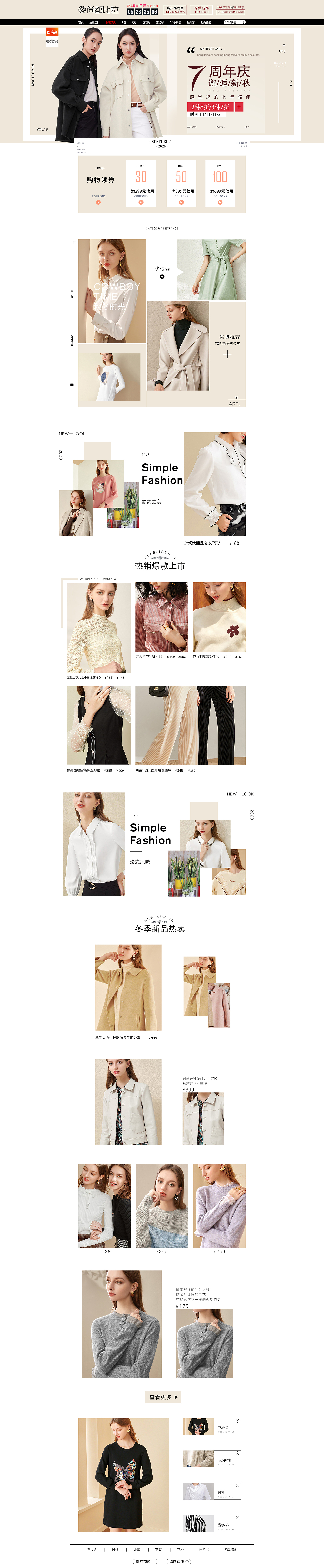 女装首页（图ZMjU2NzYwNzc2） - 海报 - 站酷设计师付立武原创素材 - 站酷ZCOOL
