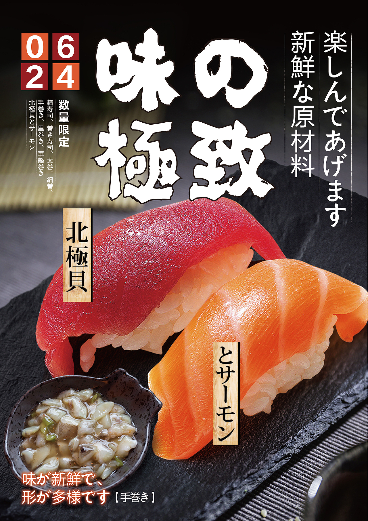 美食海报（图ZMjYwMDI0NDc2） - 海报 - 站酷设计师木棉天蓝原创素材 - 站酷ZCOOL