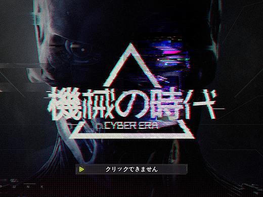 赛博朋克个人练习