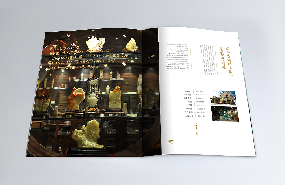 门里集团画册设计（图ZNTQzNTUyNDg=） - 书籍/画册 - 站酷设计师一番品牌整合设计原创素材 - 站酷ZCOOL