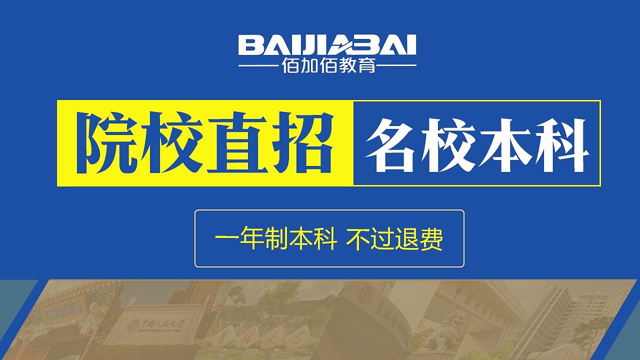 教育banner（图ZNzUzMzg1NTI=） - 运营设计 - 站酷设计师huhumilu原创素材 - 站酷ZCOOL