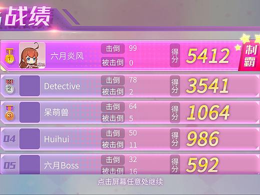 游戏UI界面练习