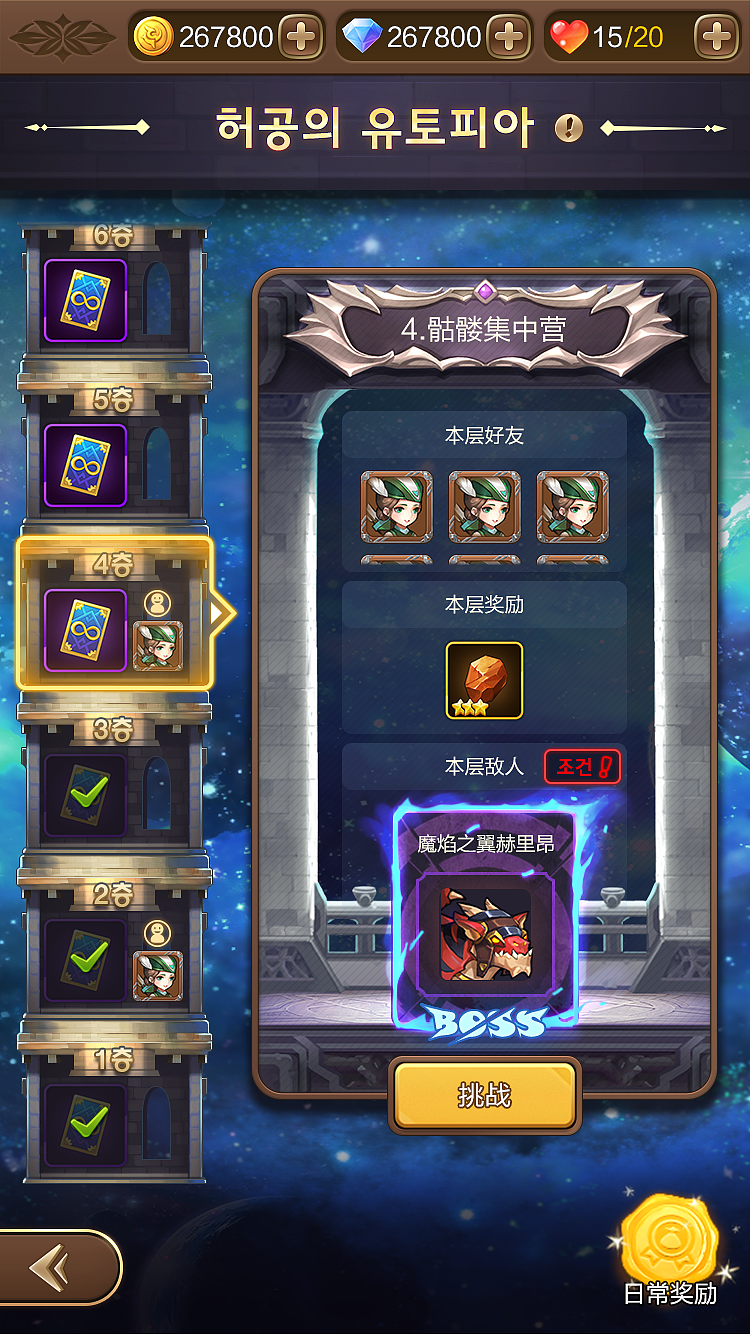 UI-天命传说(2016~2017)