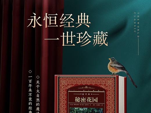 童书详情页-秘密花园全译本-201009