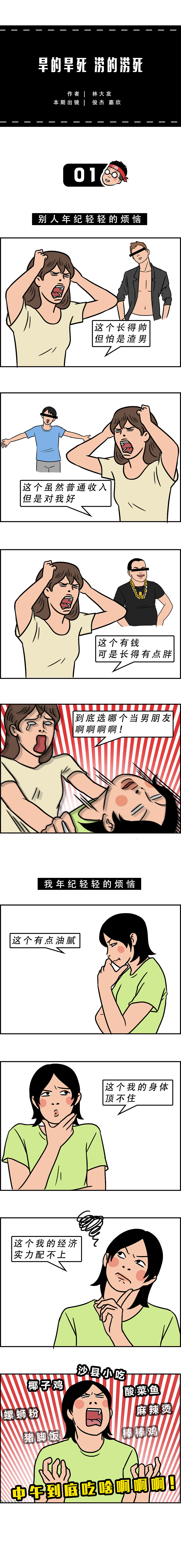 【林大发】旱的旱死,涝的涝死