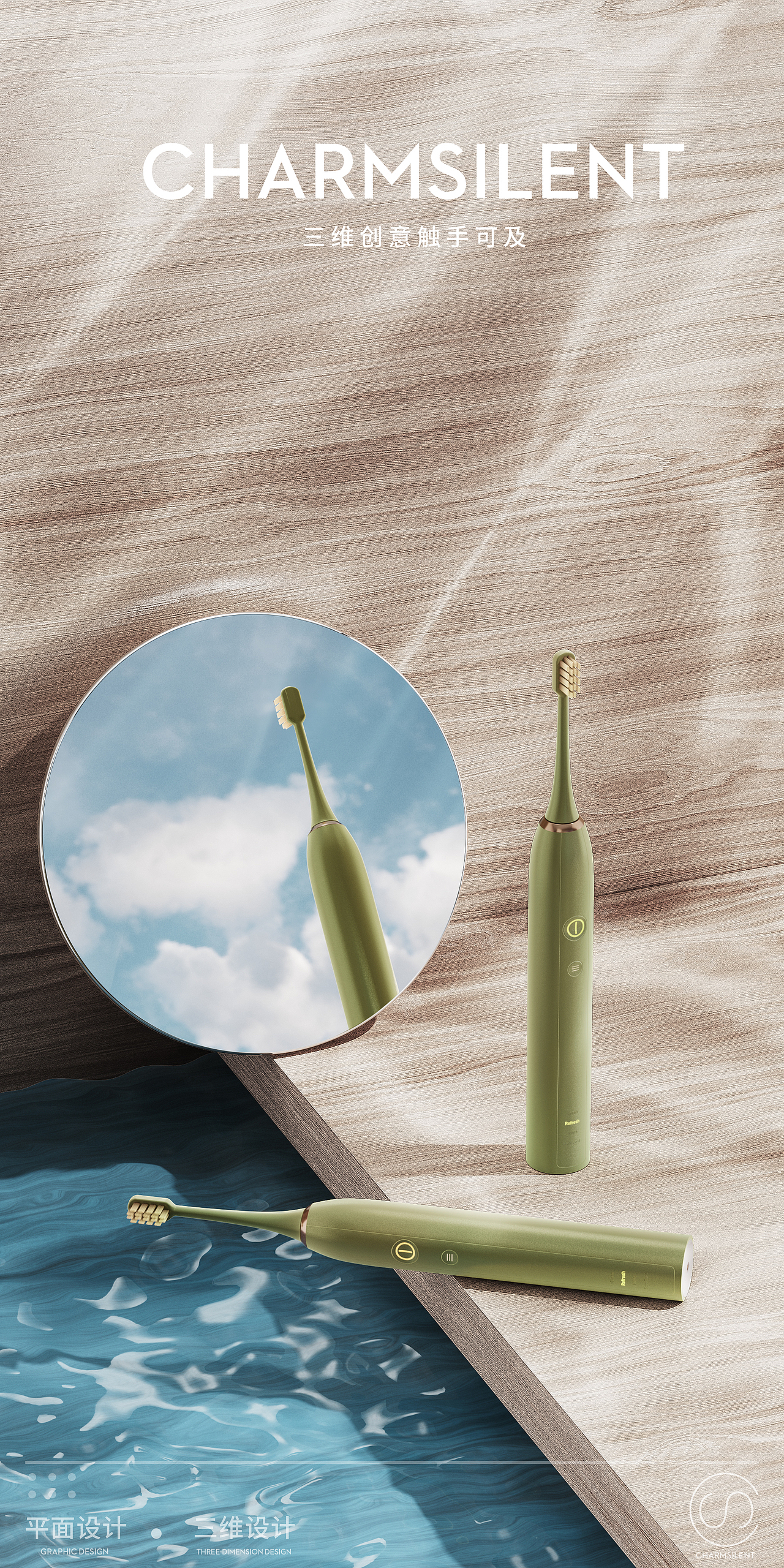 Charne Slient I 电动牙刷 第二期I 产品案例（图ZMjg1NzMzNDQ0） - 产品 - 站酷设计师魅力创意原创素材 - 站酷ZCOOL