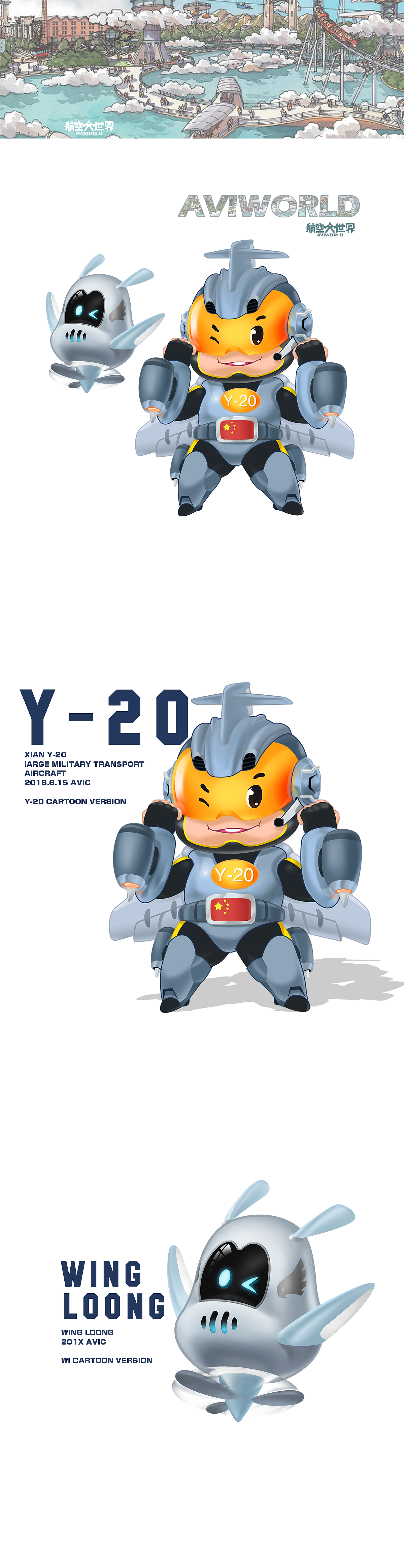 航空大世界卡通形象（圖ZNTkyOTQyMTI=） - 品牌 - 站酷設(shè)計師畫畫的不二原創(chuàng)素材 - 站酷ZCOOL