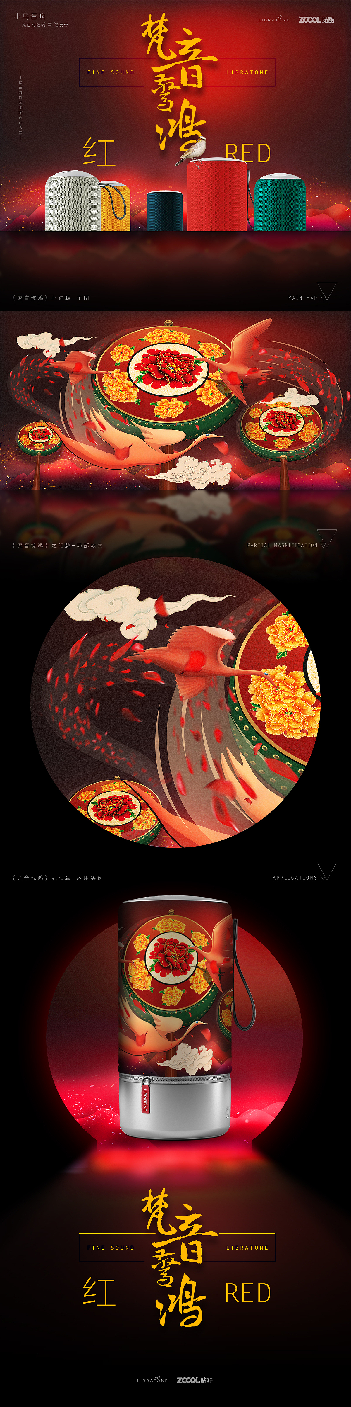 梵音惊鸿（图ZODI1MDUzOTI=） - 品牌 - 站酷设计师IOHONG原创素材 - 站酷ZCOOL