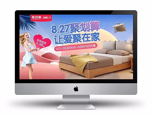 七夕情人节电商海报页面 实木家具聚划算海报  