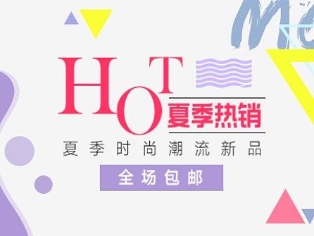 夏季夏日简约风服装海报