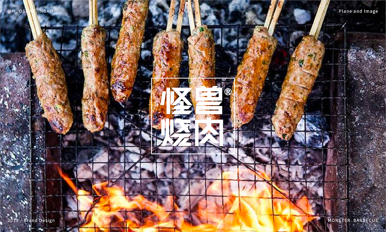 宇宙恐龙，怪兽烧肉（图ZMTcwMTc1MzI0） - 品牌 - 站酷设计师火山金刀原创素材 - 站酷ZCOOL