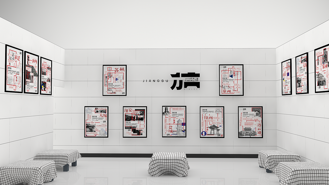 毕业设计丨江苏方言视觉印象