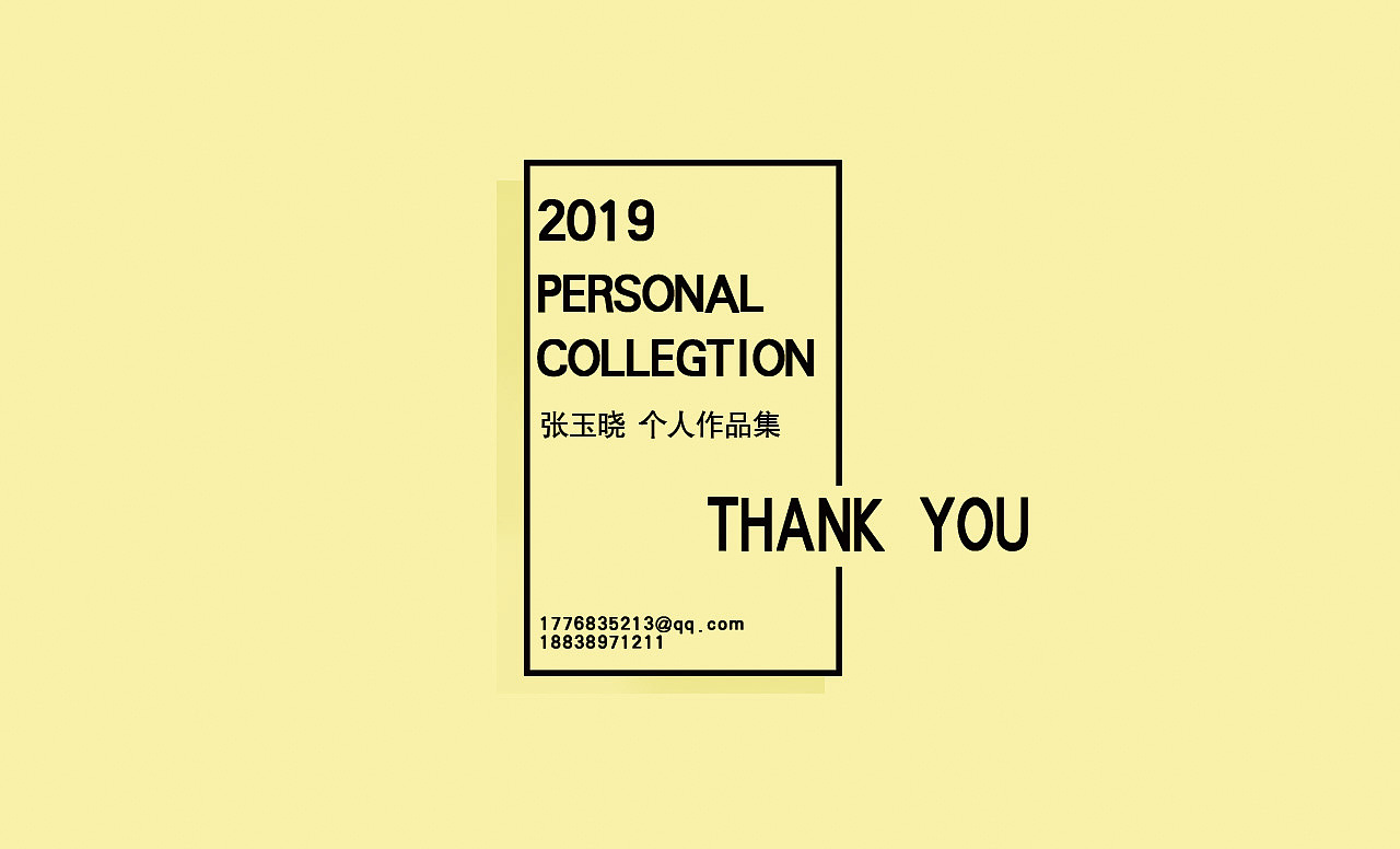 作品集（图ZMTUzNDg0OTY0） - 包装 - 站酷设计师晓章鱼原创素材 - 站酷ZCOOL