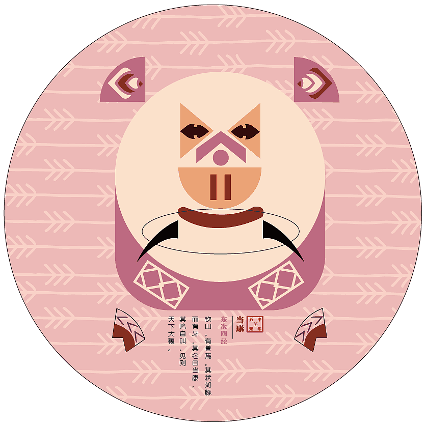 当康 五谷丰登年