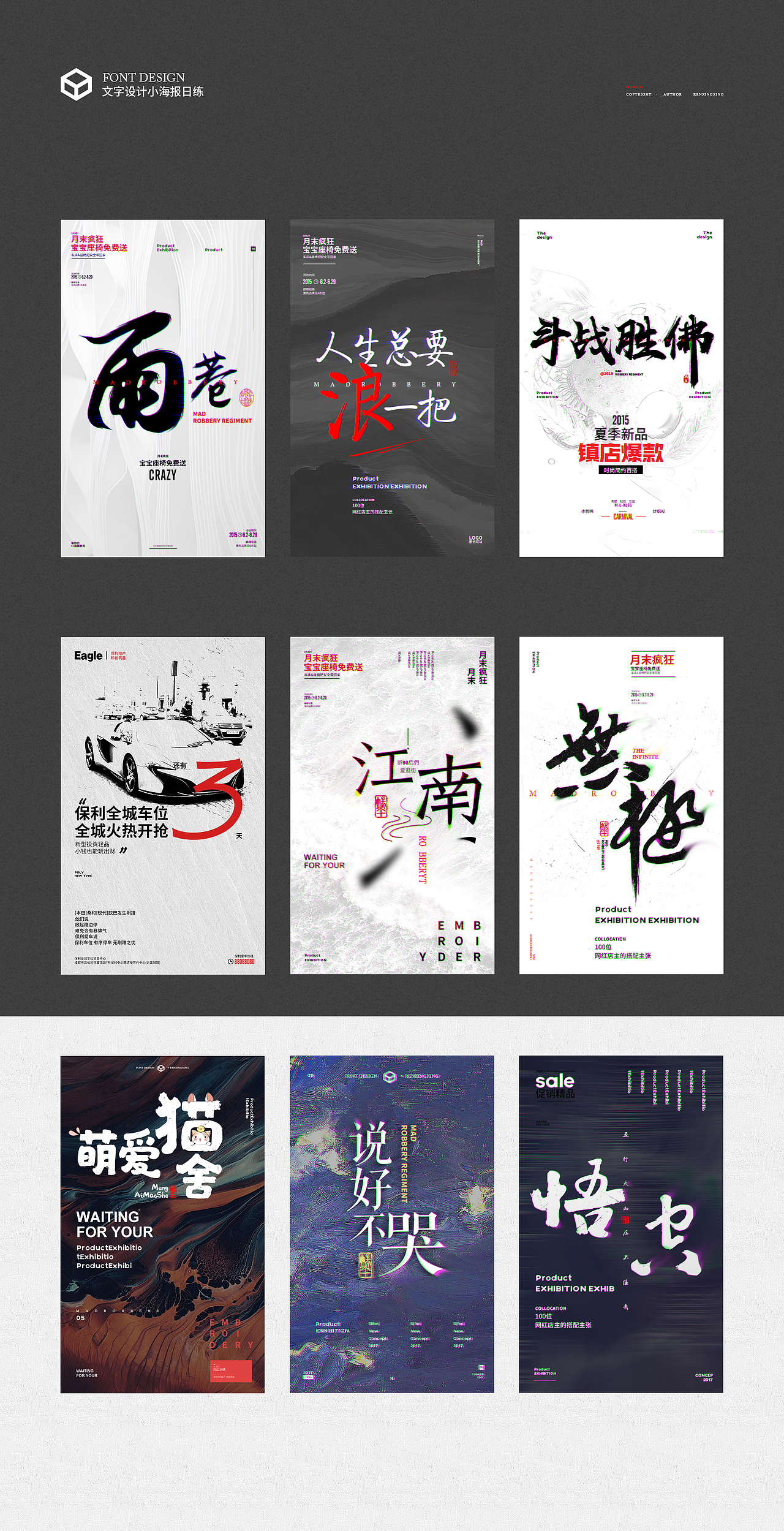 一些文字設(shè)計和日練海報（圖ZMTgyODM1ODA4） - 海報 - 站酷設(shè)計師好甜1原創(chuàng)素材 - 站酷ZCOOL