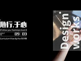 2020ui作品集