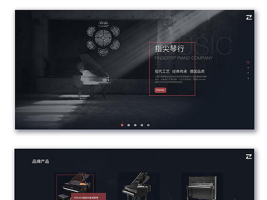 一屏式钢琴