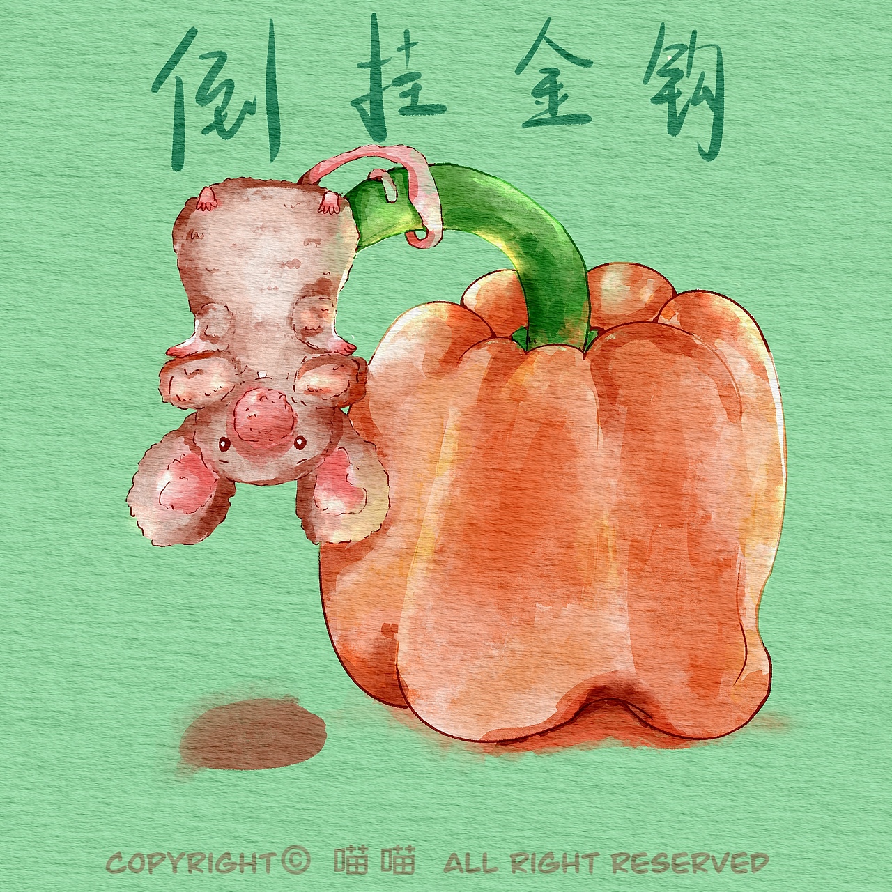 第四天参考图是辣椒，开始想画个房子的，最后还是选择倒挂的形式，这样感觉会更有趣。